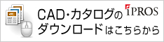 製造技術データベースサイト　イプロス