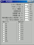 データ監視画面